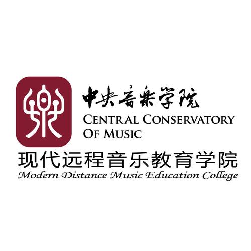 中央音乐学院现代远程教育学院有何特色？-第1张图片-泰美艺术培训