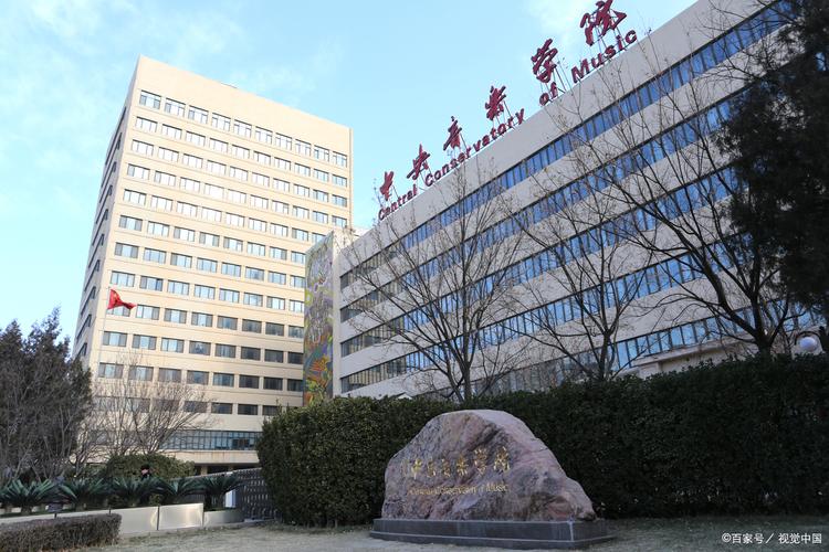 中央音乐学院现代远程教育学院有何特色？-第3张图片-泰美艺术培训