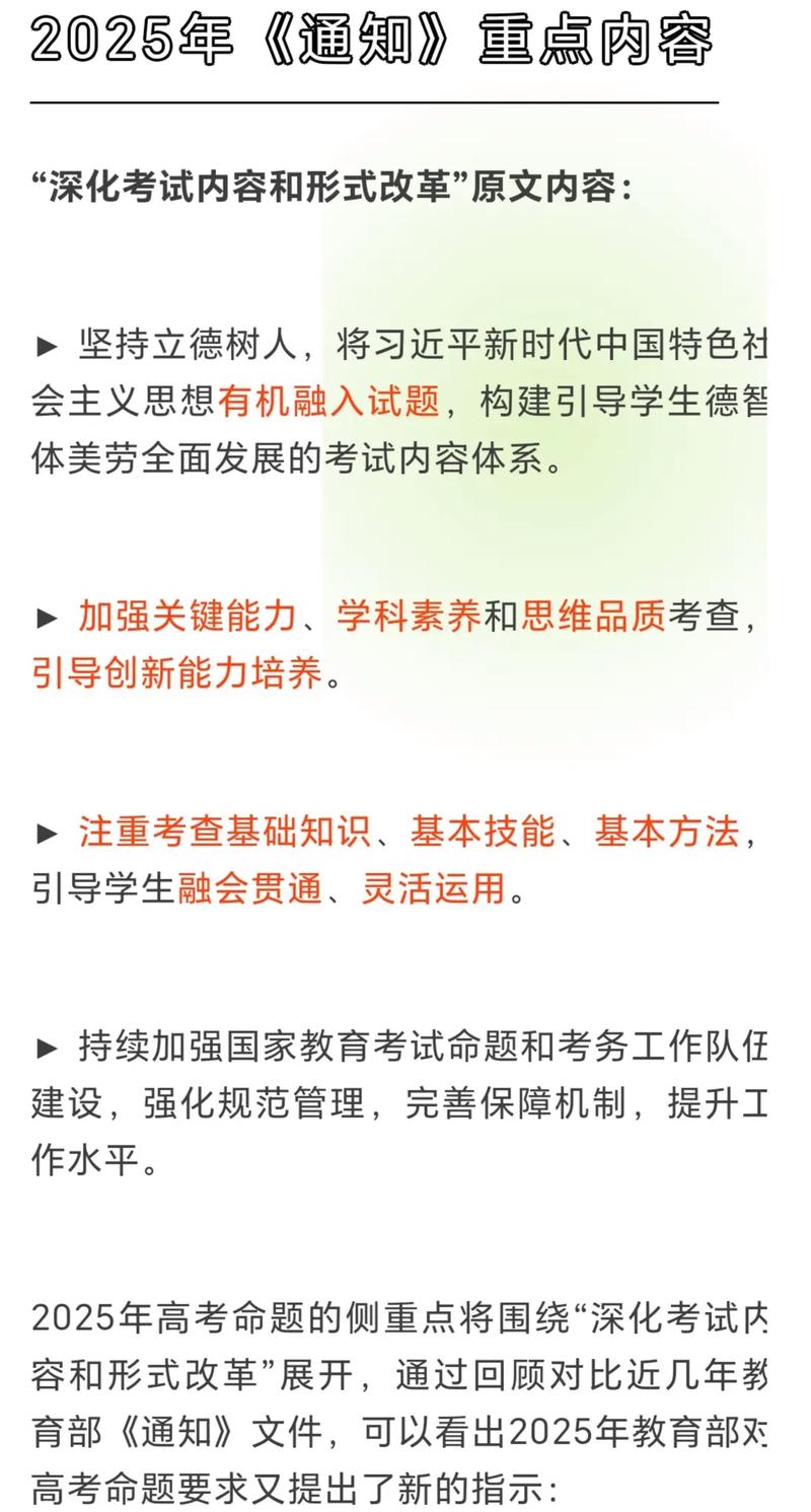 2025高考改革为何取消艺考？艺考生出路何在？-第1张图片-泰美艺术培训