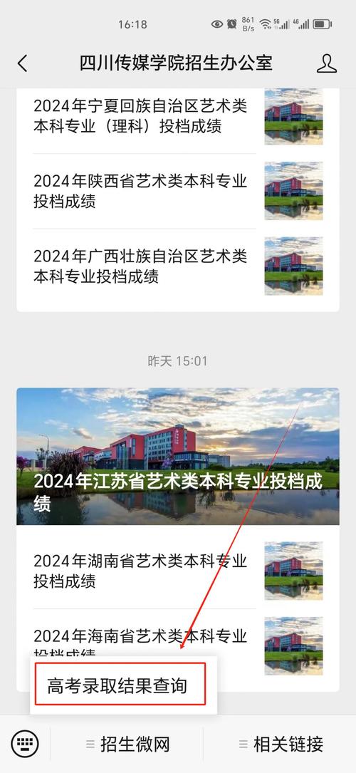 四川传媒学院艺考成绩查询-第1张图片-泰美艺术培训