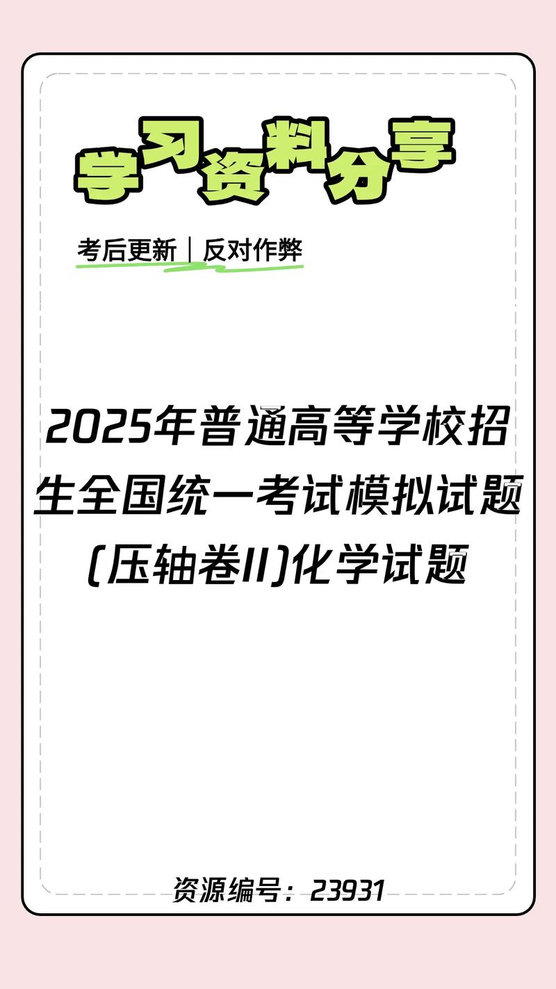 2025高三百校联考化学xb考点有哪些？-第1张图片-泰美艺术培训