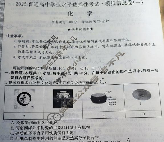 2025高三百校联考化学xb考点有哪些？-第3张图片-泰美艺术培训