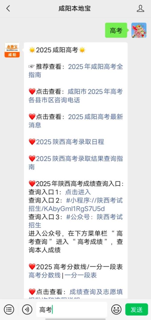 2025陕西五市联考成绩何时可查？-第1张图片-泰美艺术培训
