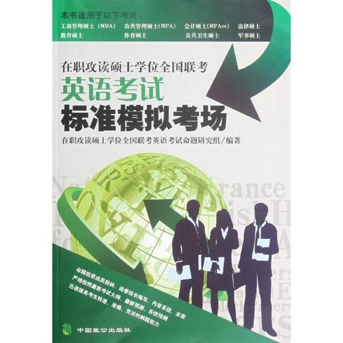 在职硕士全国联考，含金量与价值如何？-第3张图片-泰美艺术培训