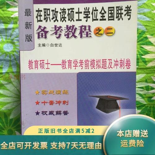 在职硕士全国联考，含金量与价值如何？-第2张图片-泰美艺术培训