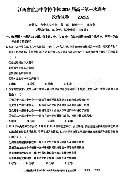 2025江西美术联考A证分数线是多少？-第3张图片-泰美艺术培训