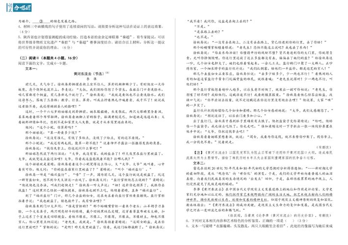 2025届湖南A佳教育联考成绩何时公布？-第1张图片-泰美艺术培训