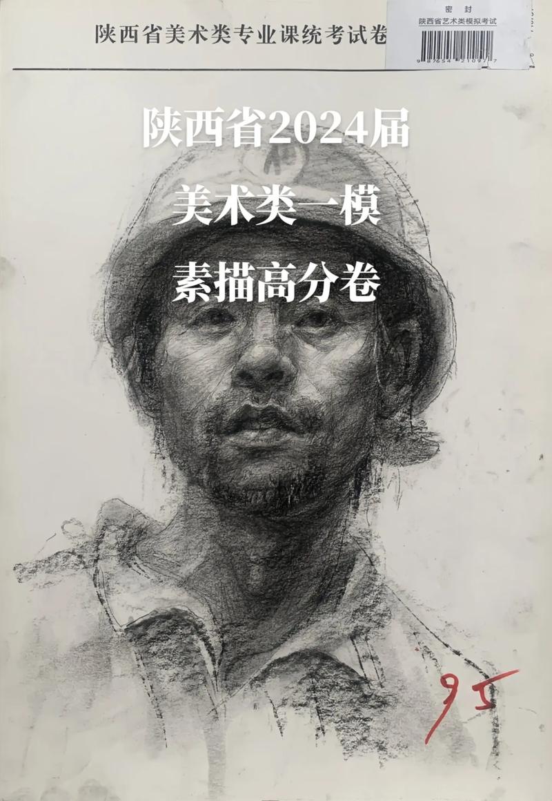 2025陕西艺考速写题会考什么？-第3张图片-泰美艺术培训