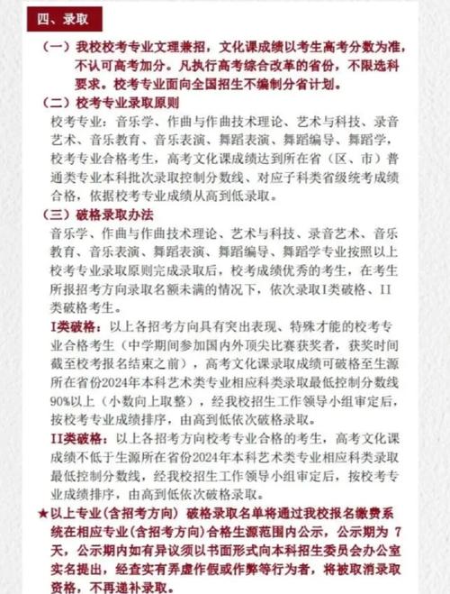 星海音乐学院研究生招生有何新变化？-第2张图片-泰美艺术培训