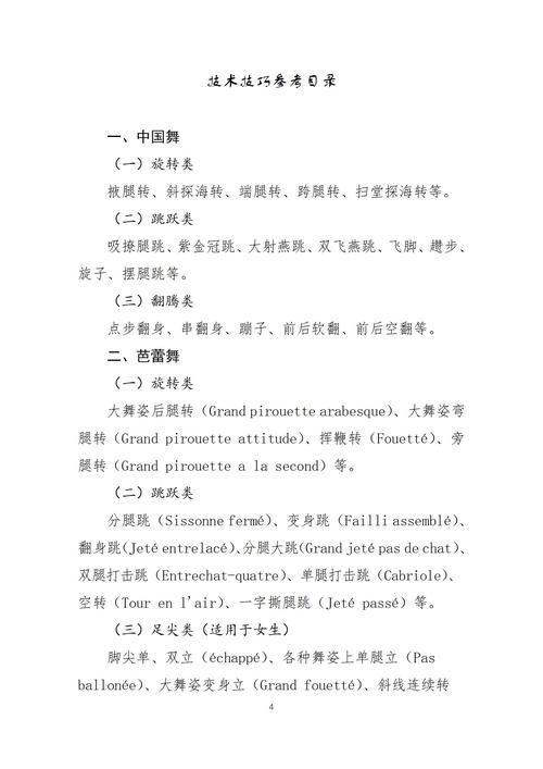 本科中国舞蹈史考题有何特点？-第2张图片-泰美艺术培训