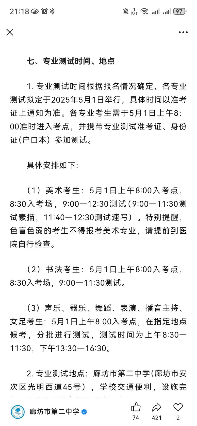 2025年哪些学校承认河北美术联考成绩？-第2张图片-泰美艺术培训