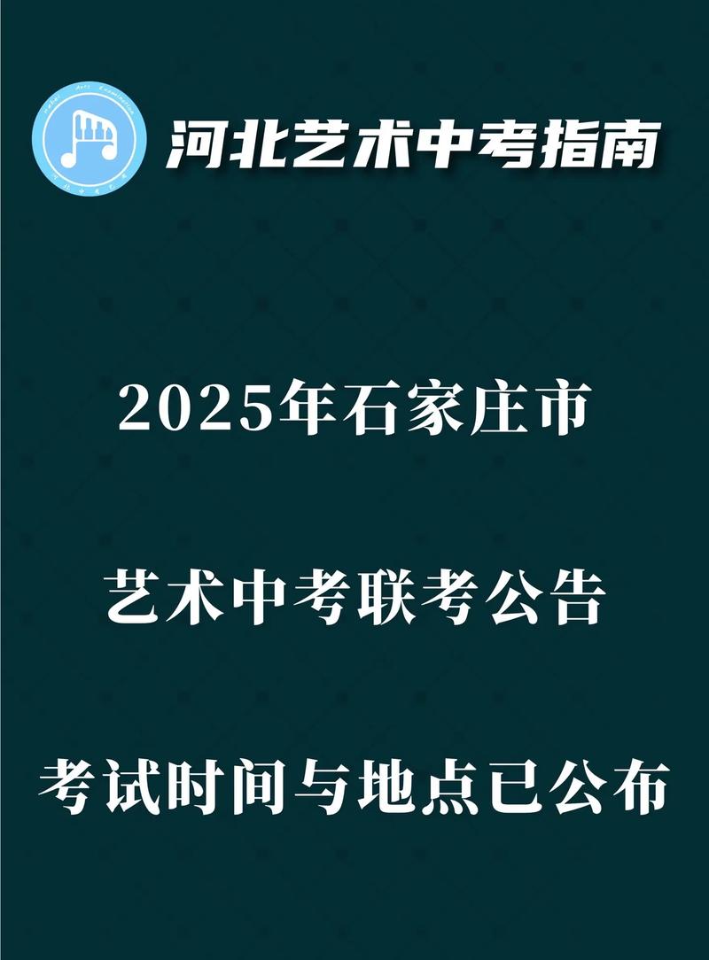 2025年哪些学校承认河北美术联考成绩？-第3张图片-泰美艺术培训