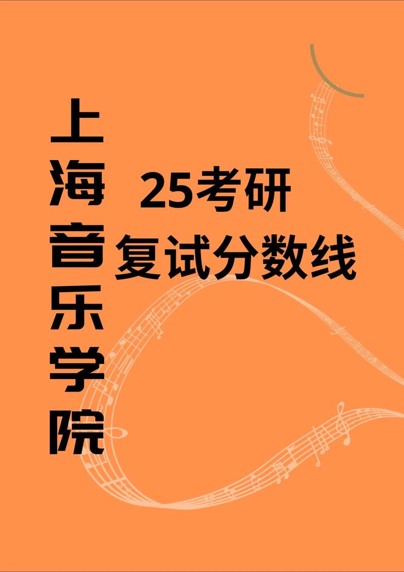 上海音乐学院艺术管理研究生如何发展？-第1张图片-泰美艺术培训