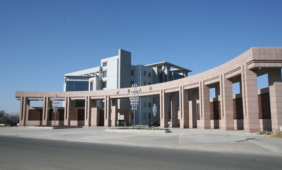 北华大学舞蹈系是几本？-第2张图片-泰美艺术培训