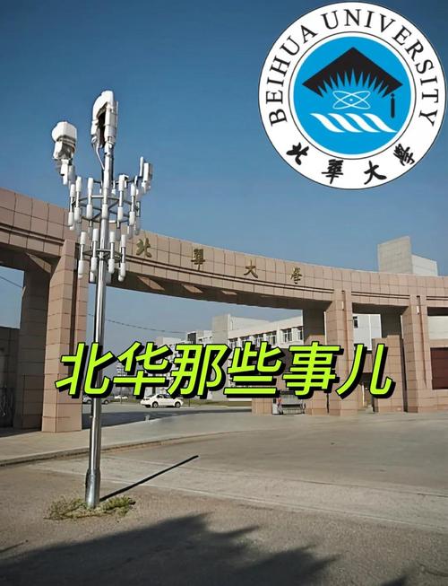 北华大学舞蹈系是几本？-第3张图片-泰美艺术培训