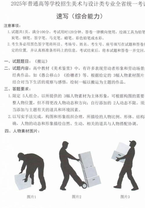 宁夏2025美术联考考题是什么？-第2张图片-泰美艺术培训