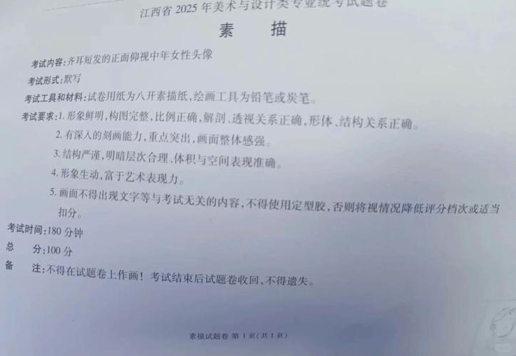 宁夏2025美术联考考题是什么？-第3张图片-泰美艺术培训