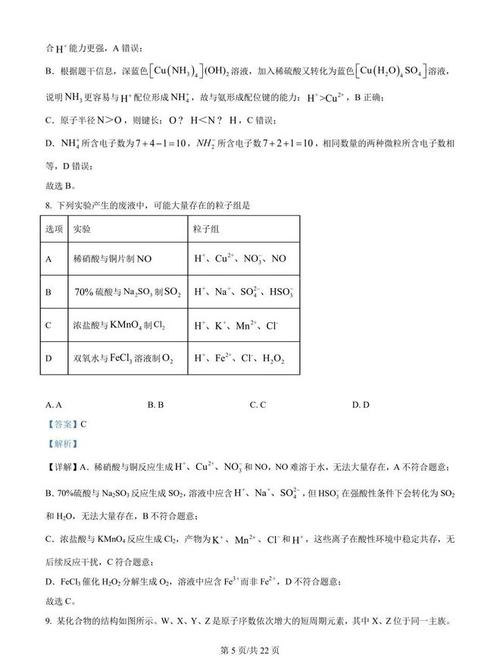 2025z20联考化学答案何时公布？-第2张图片-泰美艺术培训