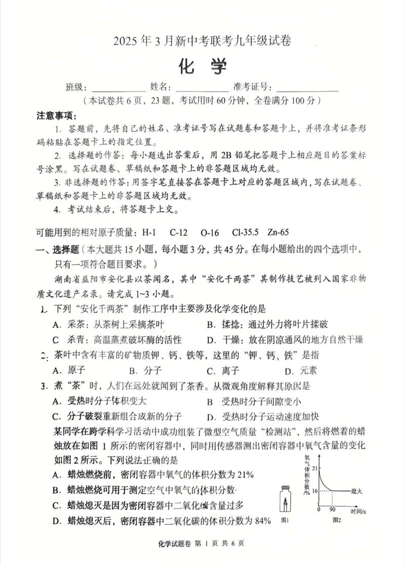 2025z20联考化学答案何时公布？-第3张图片-泰美艺术培训