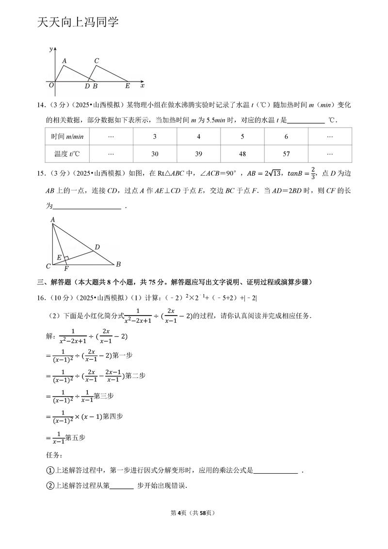 山西百校联考2025san的核心考点是什么？-第2张图片-泰美艺术培训