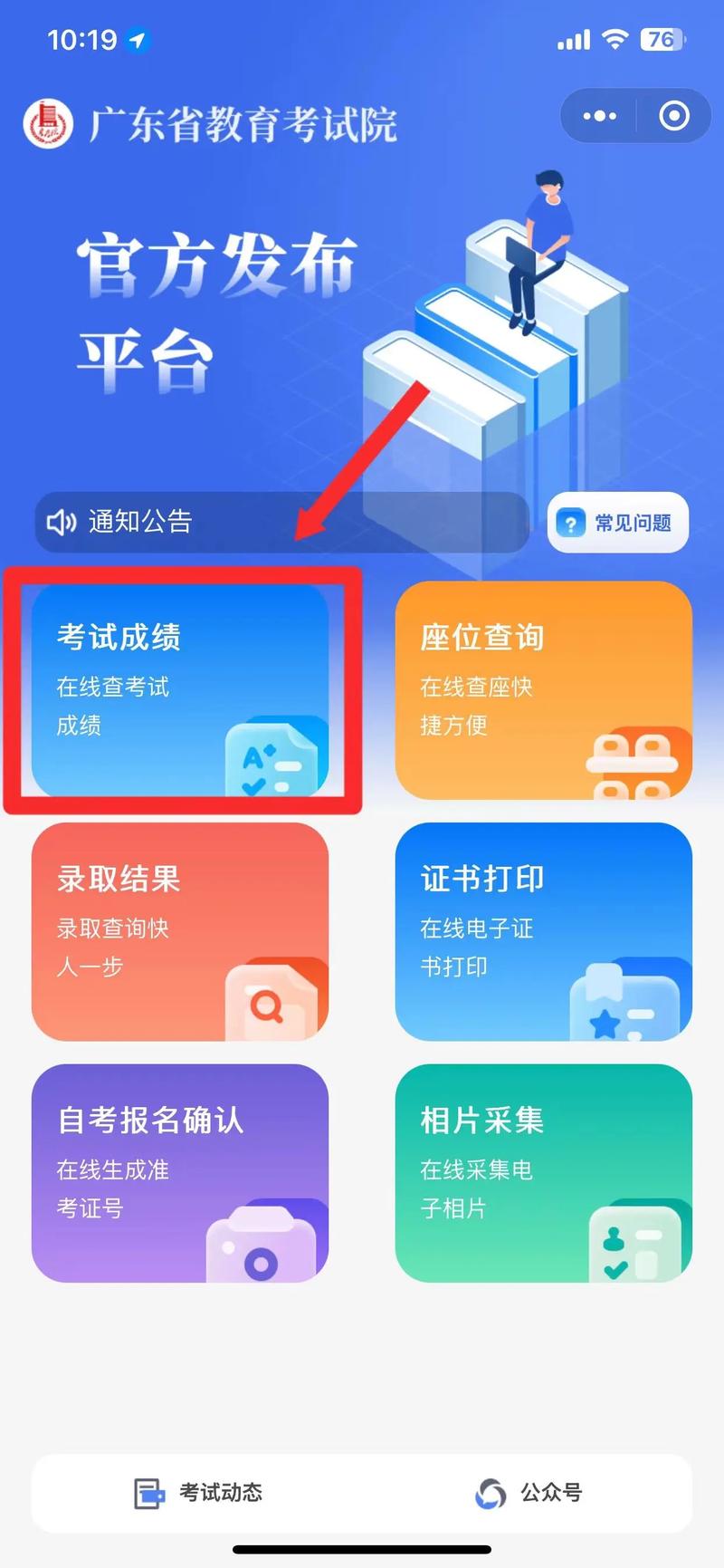 2025MBA联考成绩何时可查？-第3张图片-泰美艺术培训