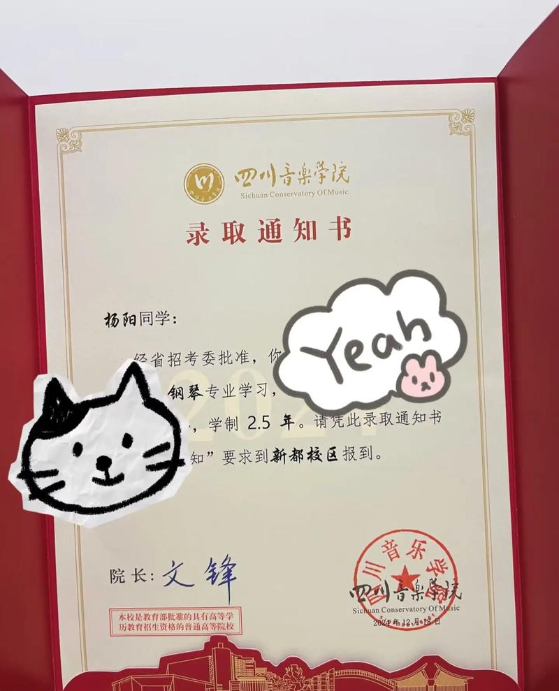 四川音乐学院2025招聘有何新变化？-第2张图片-泰美艺术培训