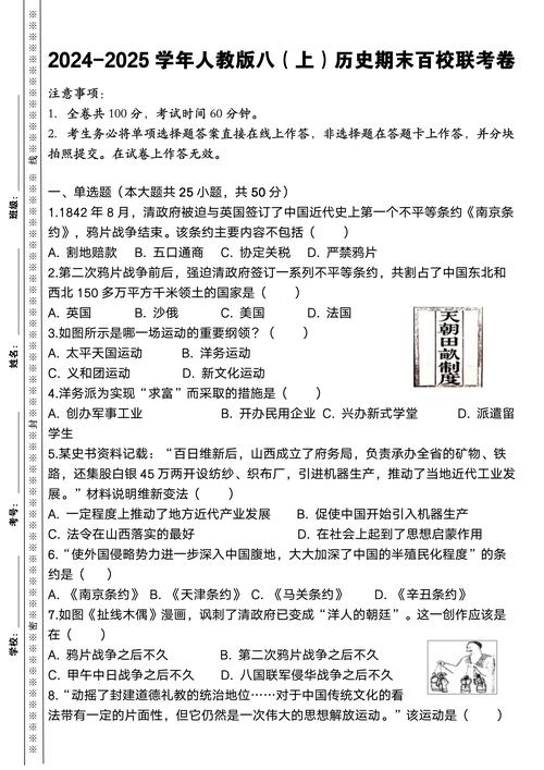 2025百校联考二word-第2张图片-泰美艺术培训