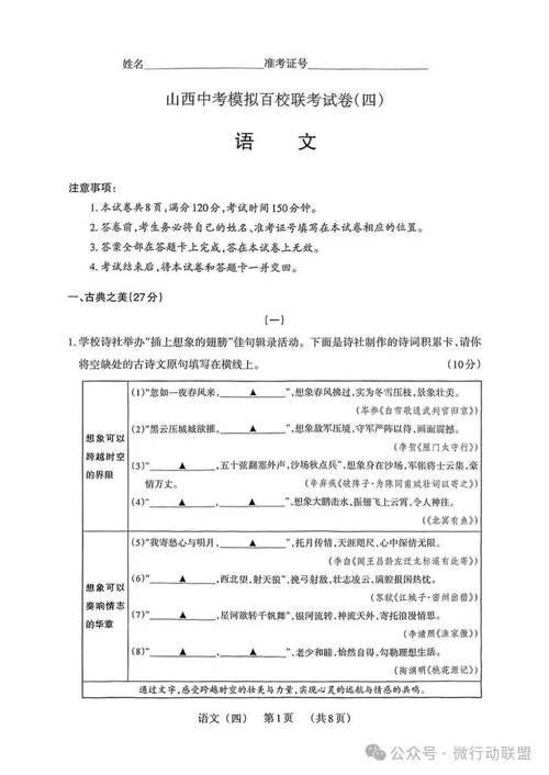 2025百校联考二word-第1张图片-泰美艺术培训