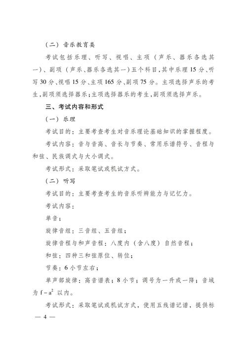 2025山西i音乐联考何时考？-第1张图片-泰美艺术培训