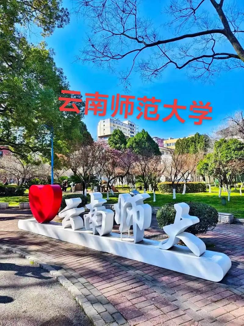 云南师范大学音乐系怎么样-第2张图片-泰美艺术培训