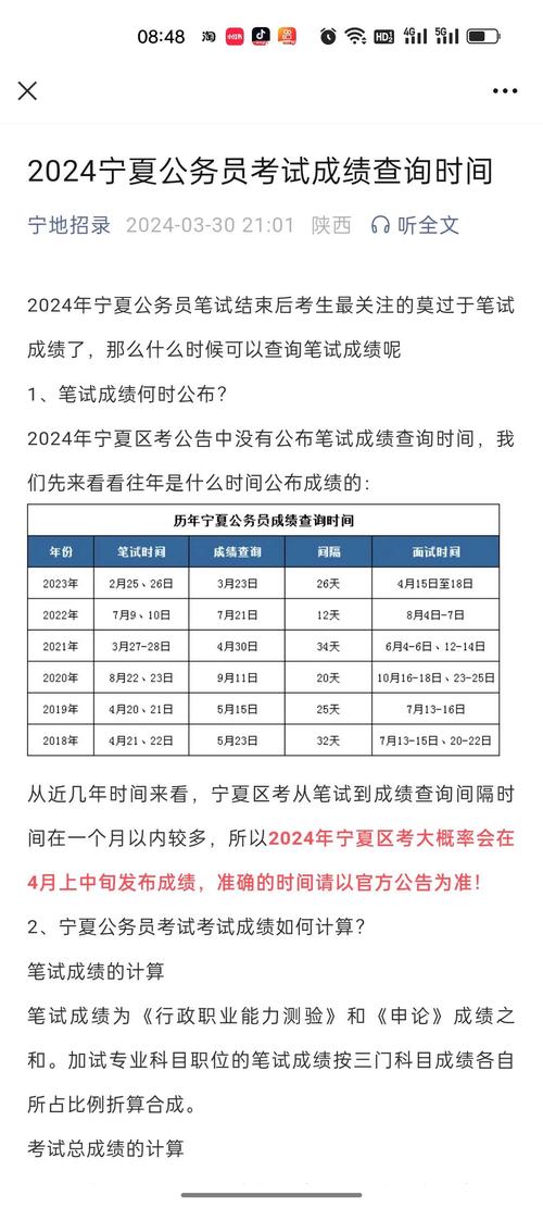 联考成绩查询rukou宁夏-第1张图片-泰美艺术培训