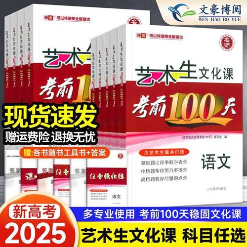 2025艺考冲刺一百天-第2张图片-泰美艺术培训