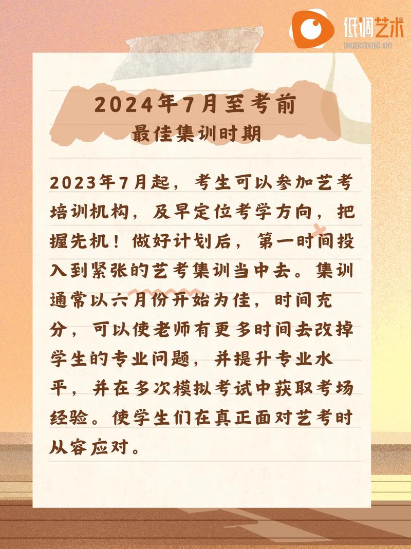 2025艺考冲刺一百天-第3张图片-泰美艺术培训