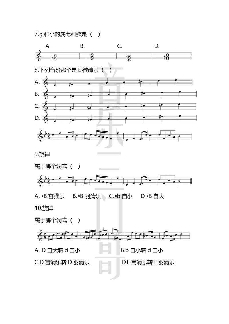 2025艺考音乐试卷有何新变化?-第1张图片-泰美艺术培训 2025艺考音乐试卷有何新变化?-第1张图片-泰美艺术培训