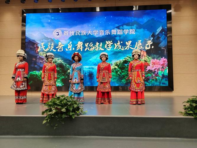 贵州民族大学舞蹈专业实力如何？-第3张图片-泰美艺术培训