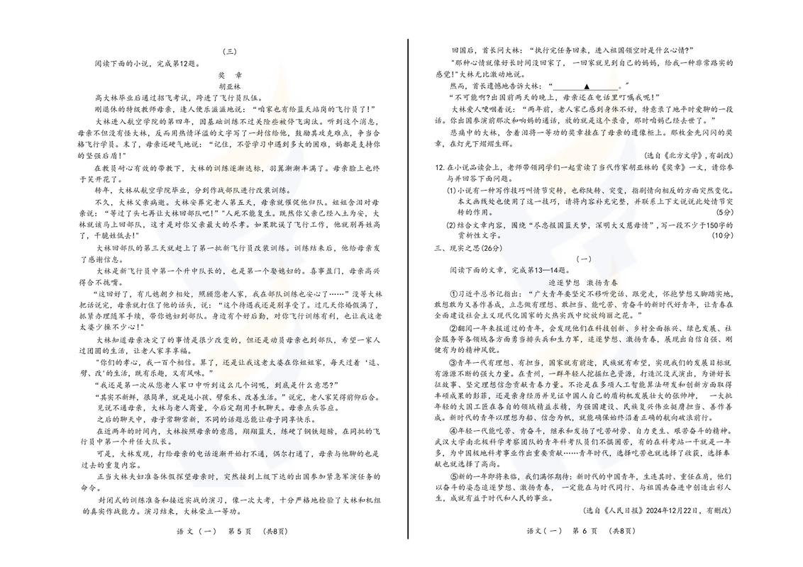 山西中考模拟百校联考试卷一-第1张图片-泰美艺术培训