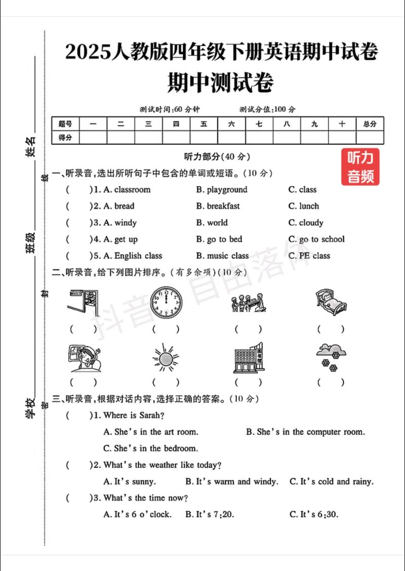 2025年4月稽阳联考英语难度如何？-第3张图片-泰美艺术培训