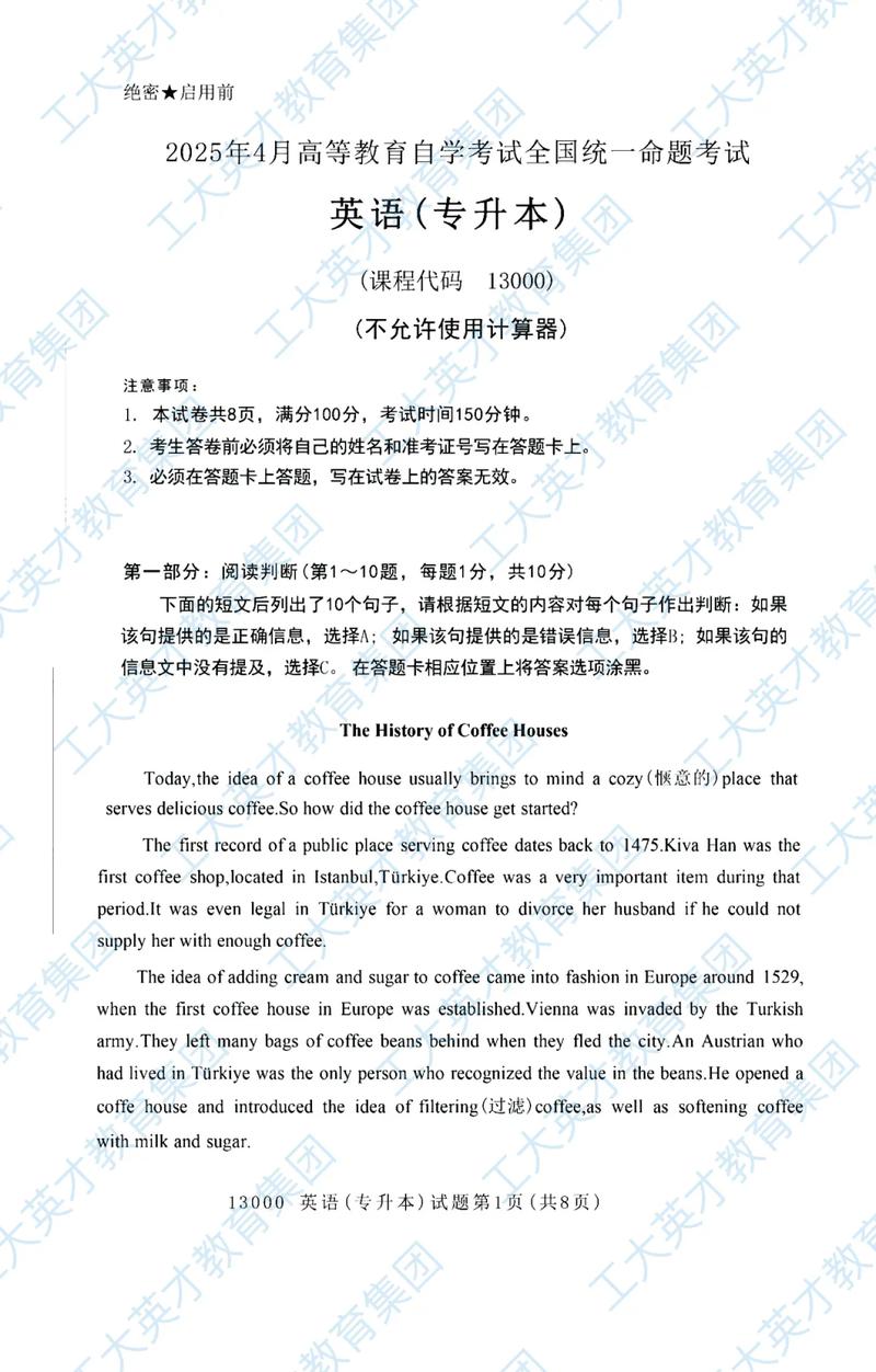 2025年4月稽阳联考英语难度如何？-第1张图片-泰美艺术培训