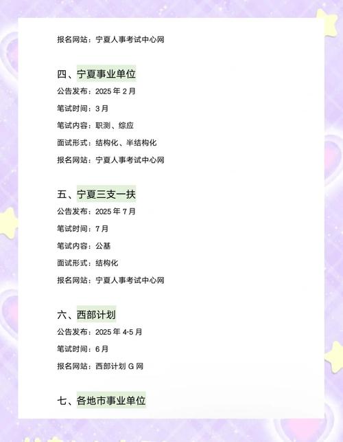 2025年宁夏中考艺考-第1张图片-泰美艺术培训