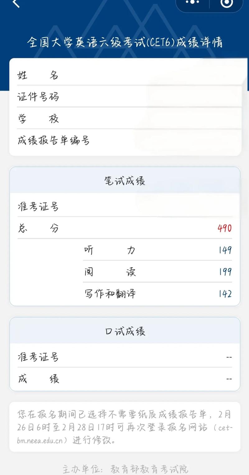 全国音乐等级考试成绩怎么查？-第2张图片-泰美艺术培训