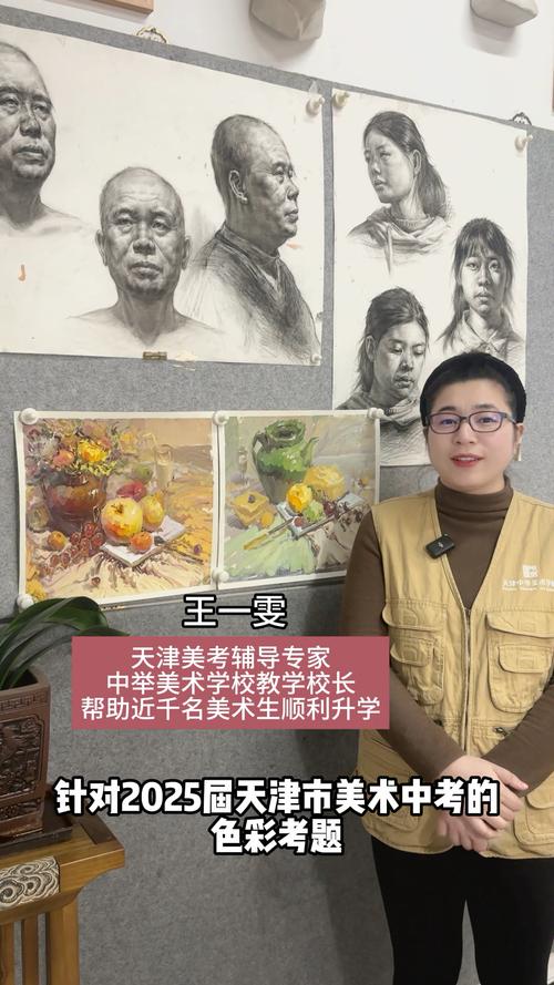 2025天津美术联考色彩-第1张图片-泰美艺术培训