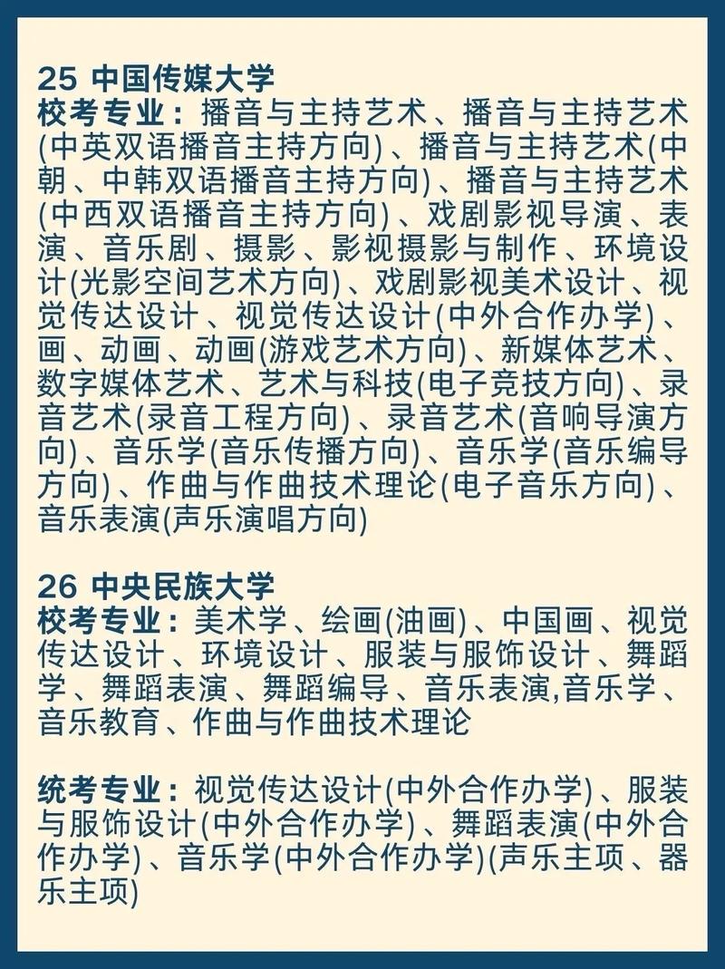 广西2025年艺考校考-第3张图片-泰美艺术培训 广西2025年艺考校考-第3张图片-泰美艺术培训