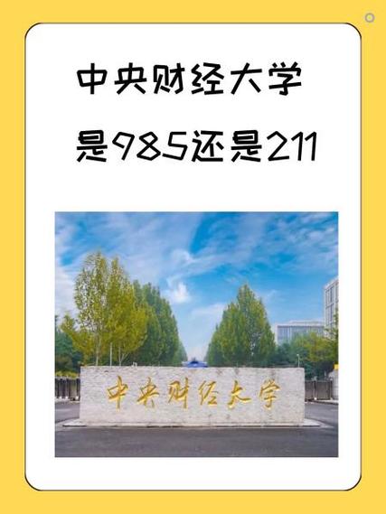 中央美术学院是211还是985？-第3张图片-泰美艺术培训