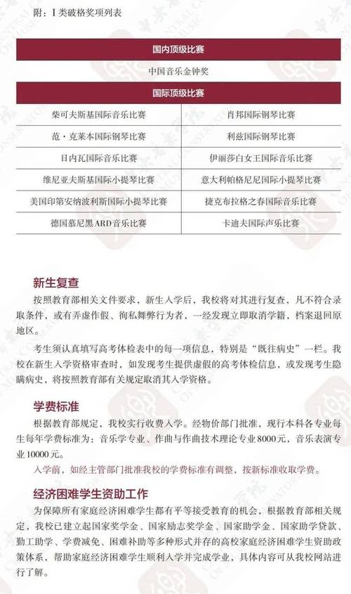 中央音乐学院博士招生简章有何新变化？-第3张图片-泰美艺术培训
