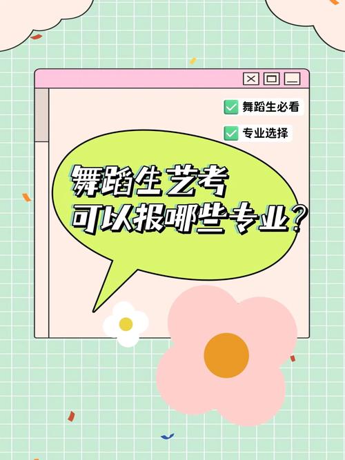 舞蹈生报表演专业有门槛吗？-第1张图片-泰美艺术培训