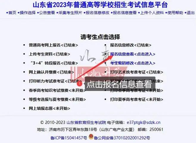 山东美术联考成绩何时公布？-第2张图片-泰美艺术培训