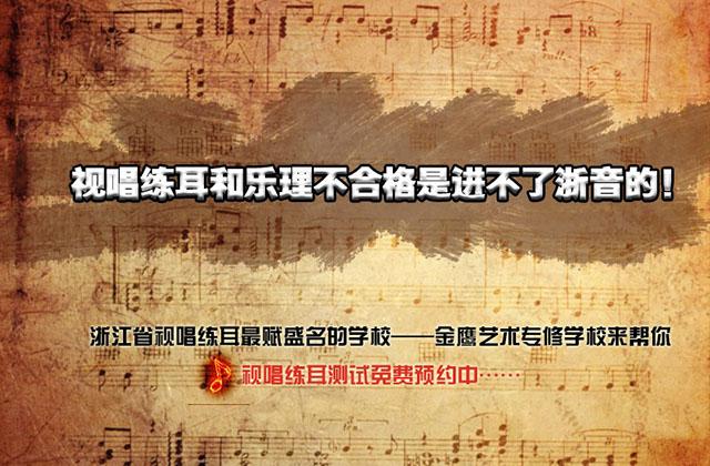 湖南省舞蹈联考练耳音频-第1张图片-泰美艺术培训