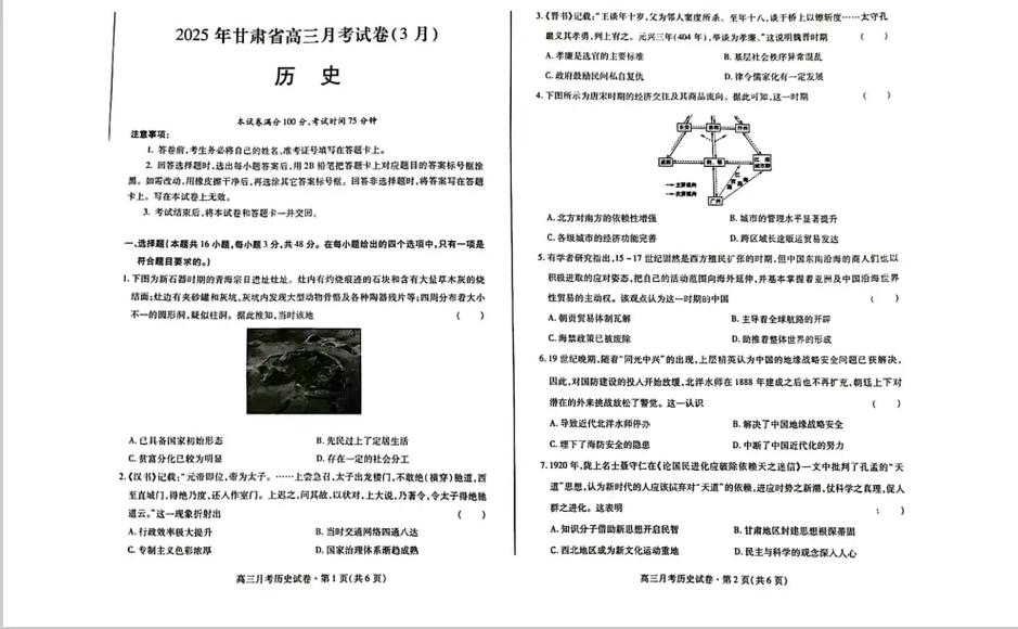 2025甘肃高三联考答案何时公布？-第2张图片-泰美艺术培训