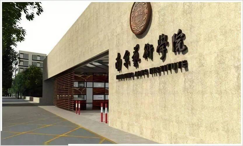 南京艺术学院流行音乐学院有何特色？-第2张图片-泰美艺术培训