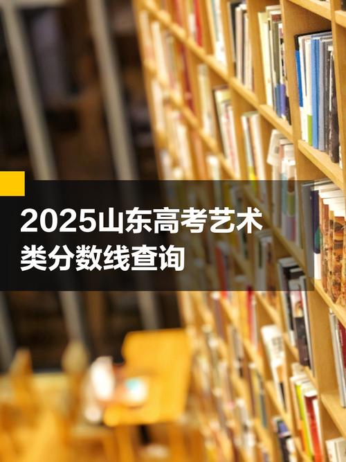 2025山东美术艺考有哪些新变化？-第2张图片-泰美艺术培训
